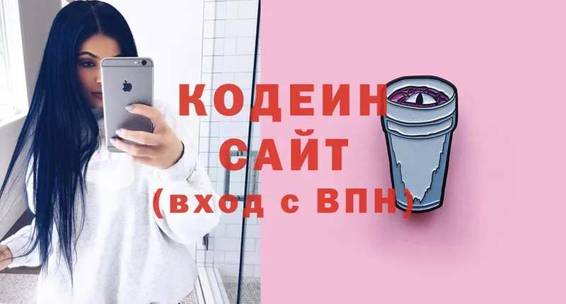 Кодеиновый сироп Lean напиток Lean (лин)  Лениногорск 