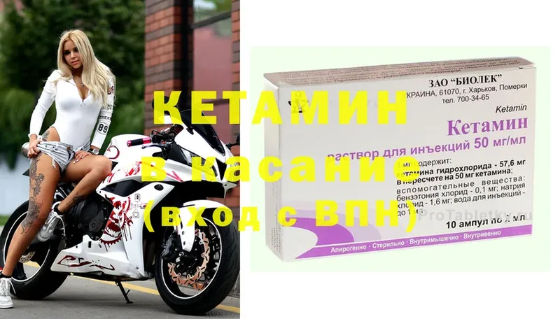 КЕТАМИН ketamine  Лениногорск 