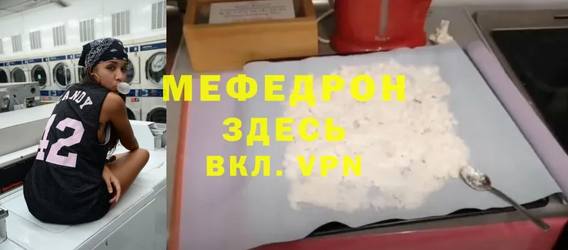 Мефедрон mephedrone  блэк спрут tor  Лениногорск 